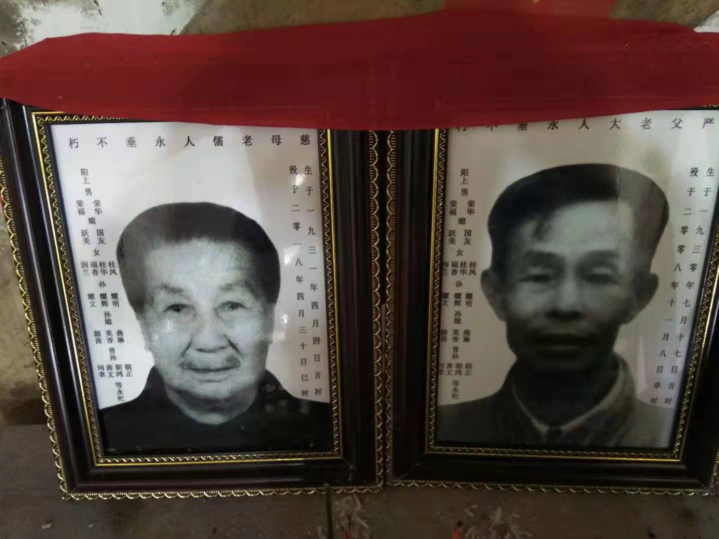 陈六娣-刘科盛纪念馆