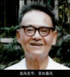 王岳（承骏）-雷希明纪念馆